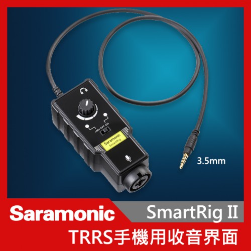 Saramonic 楓笛 SmartRig II 麥克風 手機收音介面 XLR 手機 平板 直播 錄音 收音
